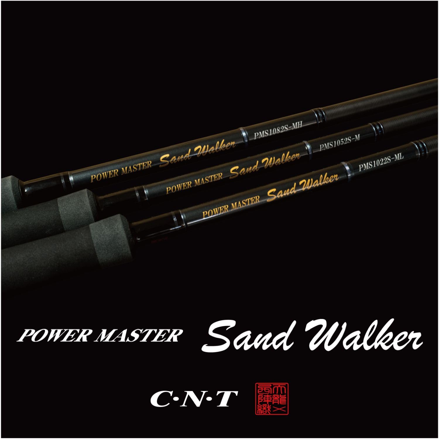 Amazon | 天龍(Tenryu) パワーマスター サンドウォーカー (POWER